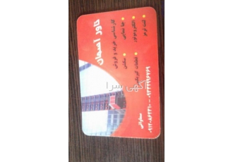 خرید و فروش کلیه قطعات یدکی و برقی تاور کرین و آسانسور
