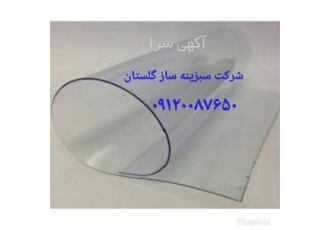 فروش ژئوممبران PVC در گرگان فروش ژئوممبران PVC یکی از پرمصرف ترین