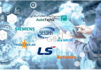 اتوتجهیز تأمین کننده محصولات اتوماسیون و برق صنعتی فروشگاه اتوتجهیز