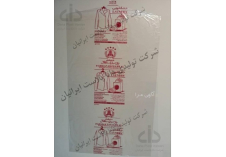 شرکت دانا پلاست ایرانیان تولید کننده کاور خشکشویی