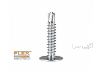 نماینده پیچ سرمته فلکس این شرکت از بزرگترین تامین کننده های انواع پیچ