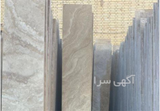 پخش سنگ تراورتن عسلی بدون شوره و درجه یک در اهواز پخش سنگ تراورتن عسلی