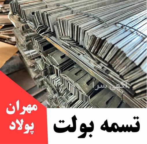 آگهی های ابزارهای ساختمانی - بجنورد