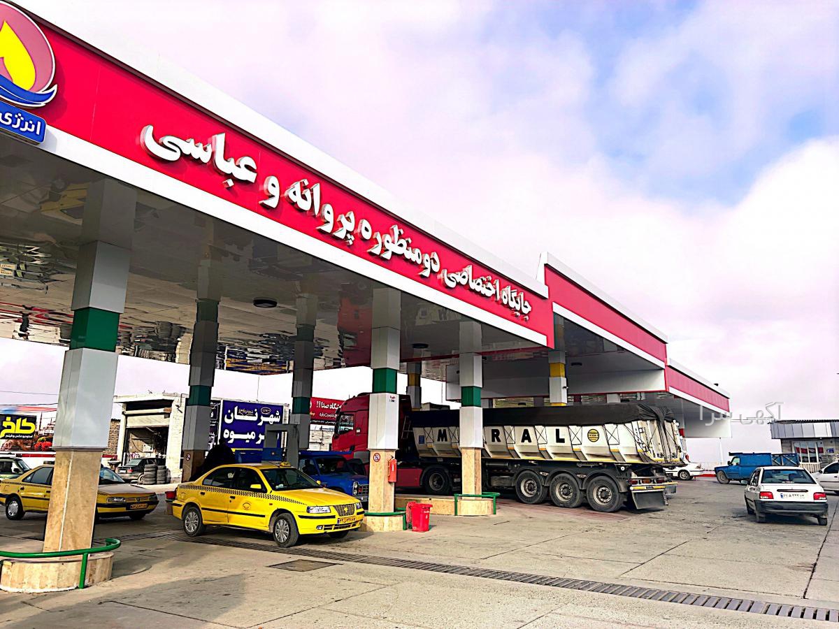 آگهی های جایگاه سوخت