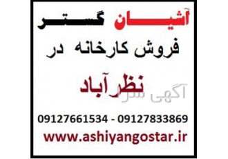 فروش کارخانه فلزی در نظرآباد کرج فروش کارخانه فلزی 5200 متر زمین 3 سوله