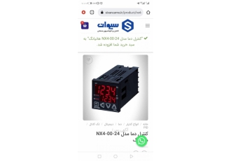 فروش تجهیزات اتوماسیون اجناس زیر بصورت توافقی بفروش می zwnj رسد کلید