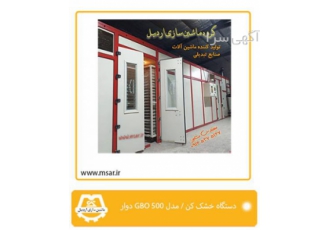 تولید انواع دستگاه میوه خشک کن اسانس گیر، طراحی خطوط چ