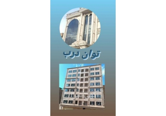 پنجره های ترمال بریک. پنجره pvc و پخش یراق آلات