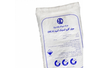 فروش ویژه محصولات شیمیایی فروش مونو کلرو استیک اسید کربوکسی متیل سلولز