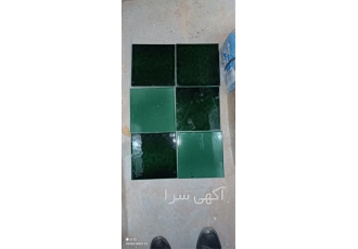 فروش کاشی سنتی با لعاب فیروزه ای و لاجورد