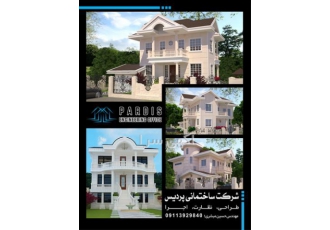 طراحی نظارت اجرا ساختمان