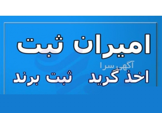 فروش شرکت رتبه راه و ابنیه در سمنان فروش شرکت با امکان انتقال