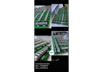 ساخت برد رله ساخت انواع برد رله