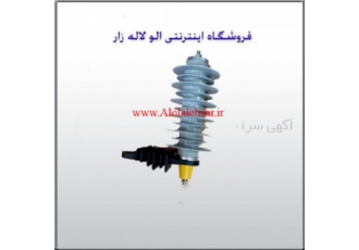 برقگیر انتقال توان پایدار عرض سلام خدمت همکاران و پیمانکاران محترم