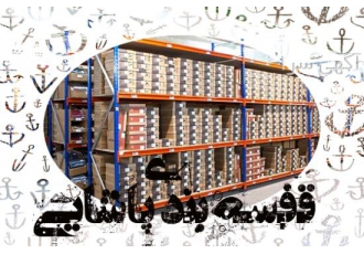 نصاب قفسه /نصب قفسهه نصب و جابجایی انواع قفسه راک بالکن نیم طبقه پیچ