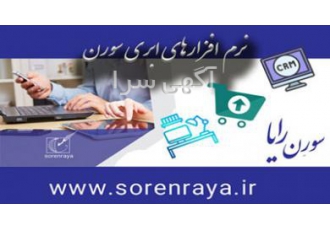 نرم افزار کارتابل مدیریت پروژه و crm آیا مغازه دار هستید؟ آیا صاحب
