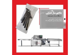 فروش دستگاه بسته بندی ژیلت در اصفهان دستگاه بسته بندی ژیلیت طراحی