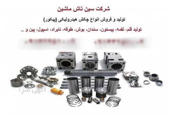 چکش هیدرولیکی (پیکور) نو STM121