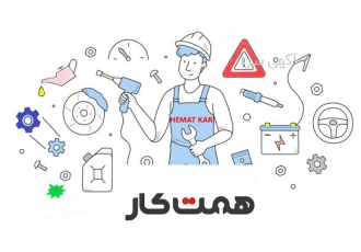 ثبت نام متخصص در پکیج در اصفهان سلام شروع ثبت نام متخصص در همت کار شروع