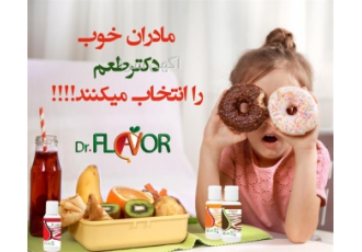 اعطای نمایندگی محصولات غذایی دکتر طعم تا ۱۵ تیرماه در تهران میدونستی