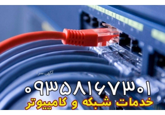 پشتیبانی کامپیوتر در محل رباط کریم تخصصی ترین واحد سیستم