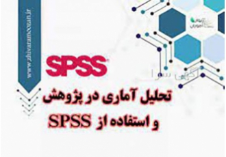 خدمات پژوهش ارائه انواع پژوهش تحقیق نگارش مقاله و پایان نامه تجزیه
