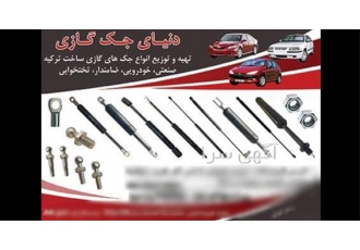 پخش مستقیم جک گازی باکسی