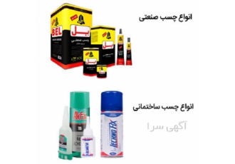 فروشگاه پخش و فروش چسب ، چسب بتن شیمی ساختمان