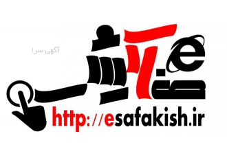 گروه صفاکیش گروه صفاکیش به عنوان یک بنگاه اقتصادی کوچک با هدف تهیه
