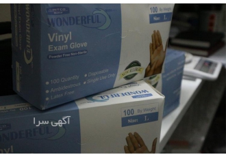 فروش عمده دستکش وینیل ، لاتکس و نیتریل