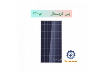 فروش پنل های ۳۳۰W پاک آتیه مدل پلی کریستال شرکت هورمند نوین ورنا