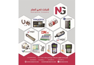 فروش قطعات سی ان سی