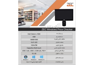 پرایس چکر مدل ZEC در تهران پردازنده صندوق Celeron j1900 حافظه رم 4GB