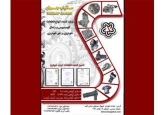 خدمات دایکست ، زاماک و آلومینیوم