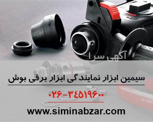 لوازم یدکی گلشهر کرج