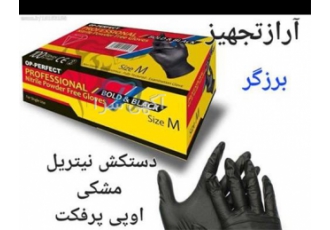فروش دستکش لاتکس،ونیل،نیتریل مشکی و آبی