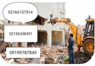 تخریب ساختمان بتنی و کلنگی خاکبرداری در پرند رباط کریم