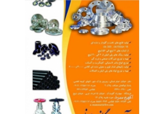 فلنج منصوری
