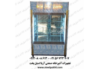 یخچال ویترینی ایستاده بدنه استیل