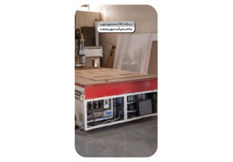 سازنده سی ان سی (CNC) چوب سازنده ی دستگاه سی ان سی CNC چوب دستگاه وکیوم