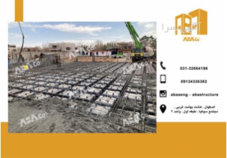 اجرای سقف وافل قیمت مناسب در تهران اجرای سقف وافل در تهران شرکت مهندسی