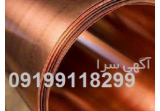خریدار ضایعات برنج و مس کارخانه تولید ورق یوسفیان خریدار تناژی ضایعات
