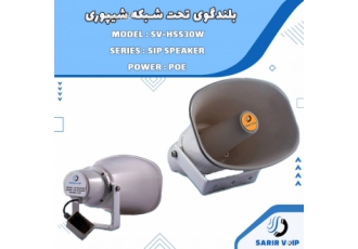 تولید کننده پیجینگ تحت شبکه فروشگاه سریر ویپ طراح و تولیدکننده تجهیزات
