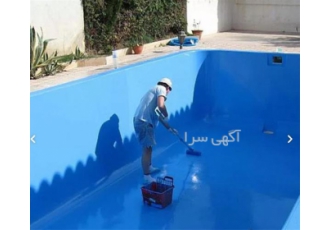 ساخت استخر آبند با عایق نانو با ضمانت کتبی