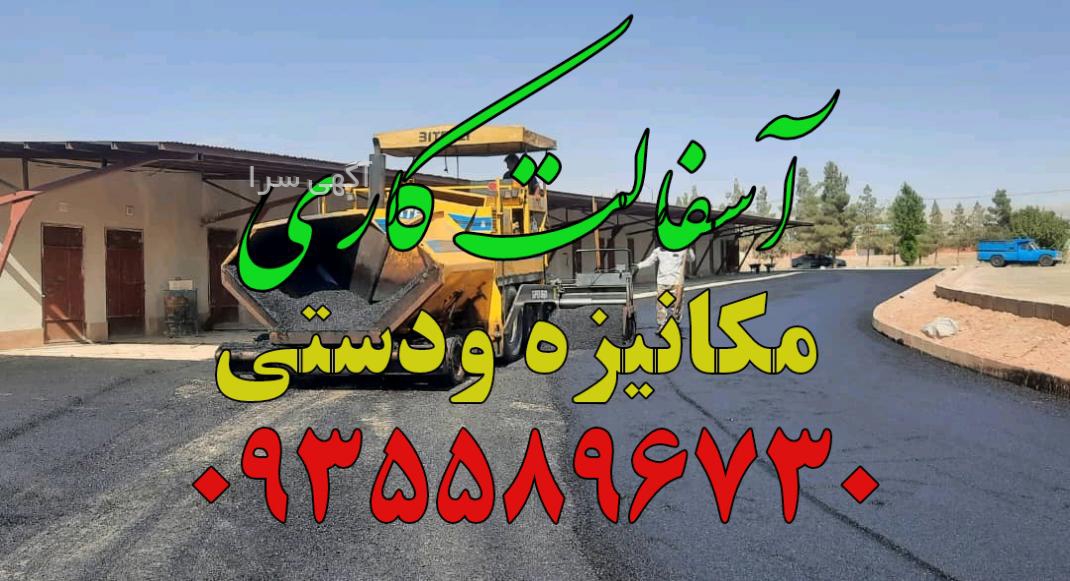 گلخانه ولیعصر چهارباغ