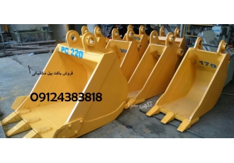 باکت بیل مکانیکی فروش باکت بیل مکانیکی در اندازه مختلف لایروبی سرندی