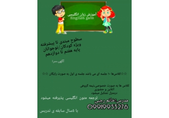 تدریس زبان و تاپیست تدریس زبان انگلیسی ترجمه مقالات انگلیسی به همراه