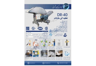 تخلیه کن بطری و تتراپک و جداساز شرکت ژیوان باروس با 20 سال تجربه