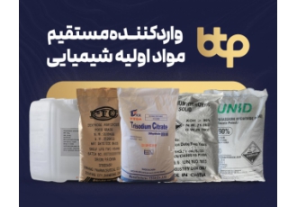 فروش مواد اولیه صنایع غذایی شیمیایی آرایشی بهداشتی شرکت بارمان تجارت