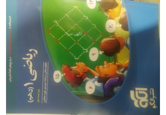 کمک درسی